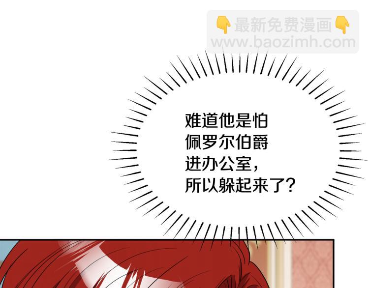 人間清醒小姐妹 - 第25話 覲見國王(2/4) - 5