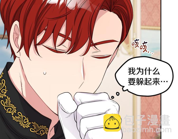 人間清醒小姐妹 - 第25話 覲見國王(2/4) - 6