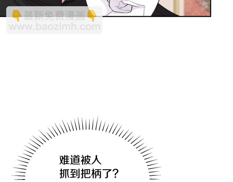 人間清醒小姐妹 - 第25話 覲見國王(2/4) - 7