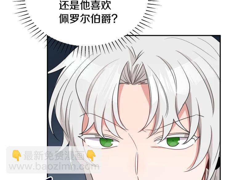 人間清醒小姐妹 - 第25話 覲見國王(2/4) - 8