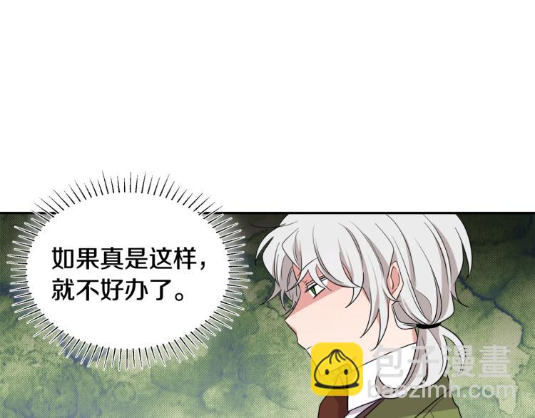 人間清醒小姐妹 - 第25話 覲見國王(2/4) - 2