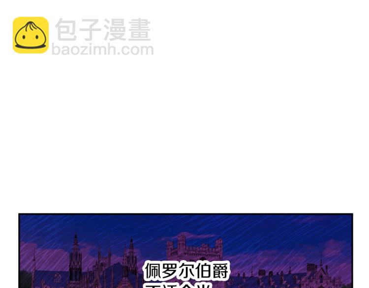 人間清醒小姐妹 - 第25話 覲見國王(2/4) - 4