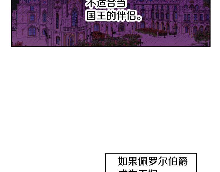 人間清醒小姐妹 - 第25話 覲見國王(2/4) - 5