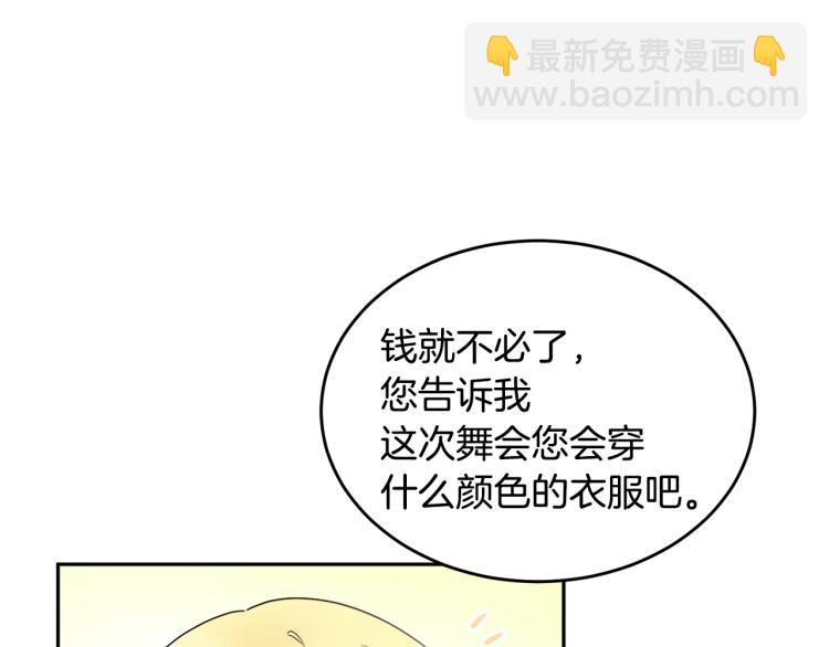 人間清醒小姐妹 - 第27話 贈書(3/3) - 6