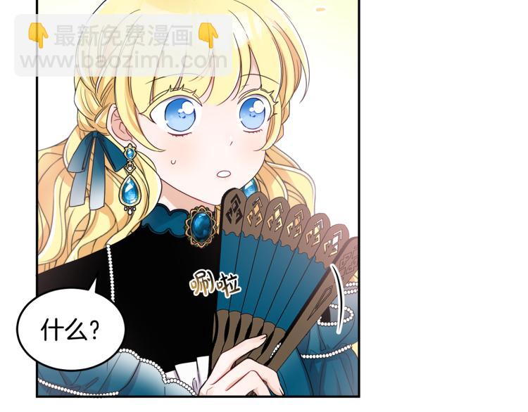 人間清醒小姐妹 - 第27話 贈書(3/3) - 7