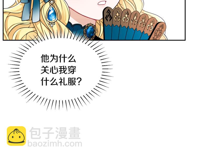 人間清醒小姐妹 - 第27話 贈書(3/3) - 6