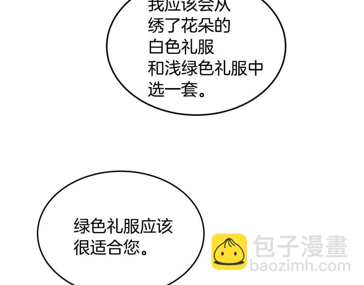 人間清醒小姐妹 - 第27話 贈書(3/3) - 4