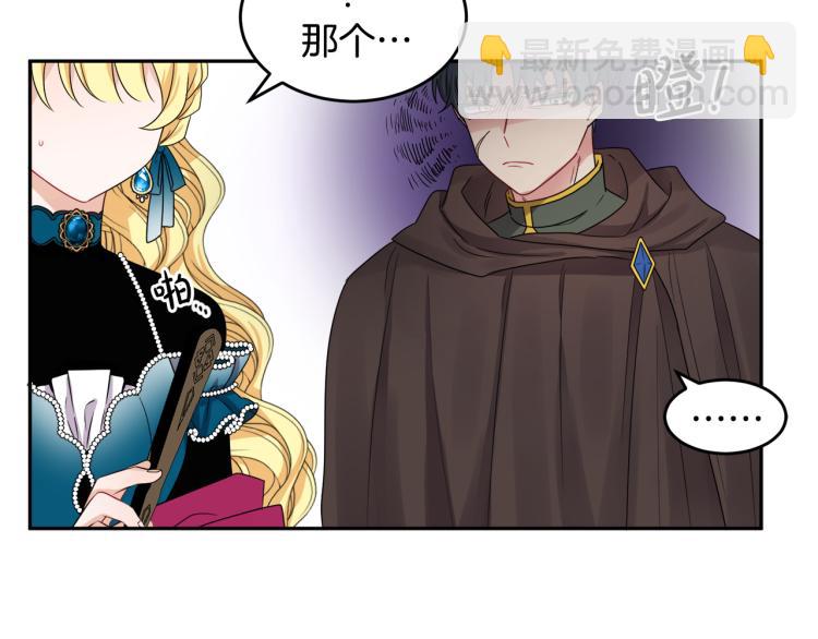 人間清醒小姐妹 - 第27話 贈書(3/3) - 6