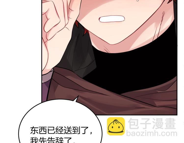 人間清醒小姐妹 - 第27話 贈書(3/3) - 1