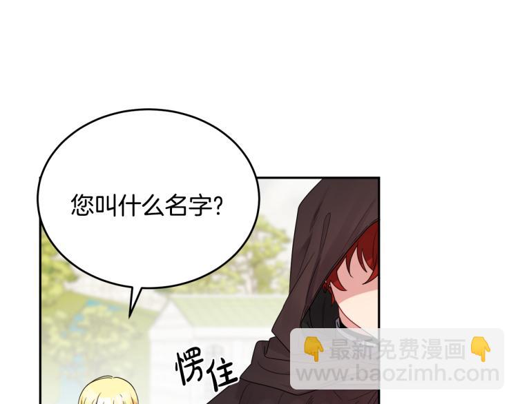 人間清醒小姐妹 - 第27話 贈書(3/3) - 4