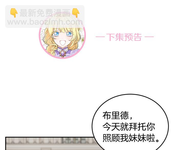 人間清醒小姐妹 - 第27話 贈書(3/3) - 6