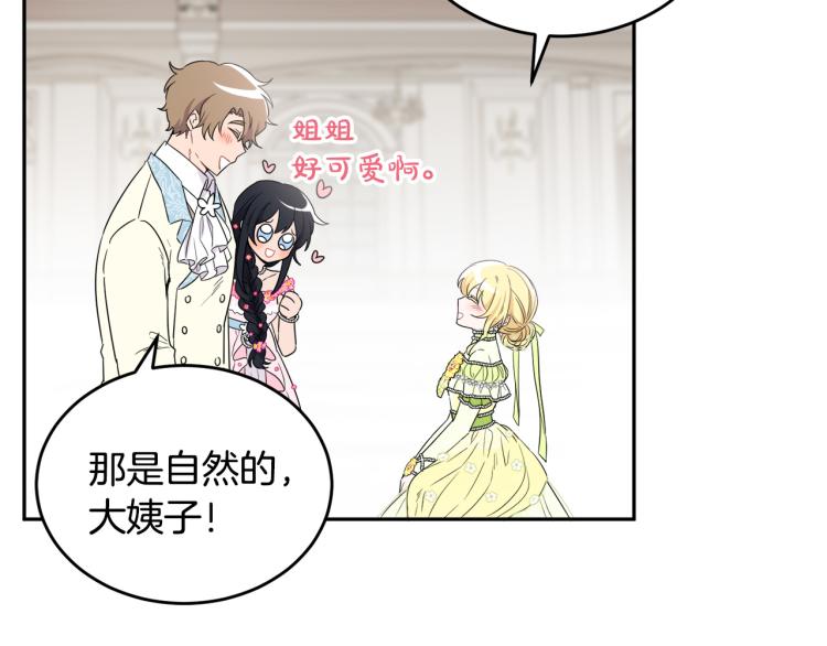 人間清醒小姐妹 - 第27話 贈書(3/3) - 7