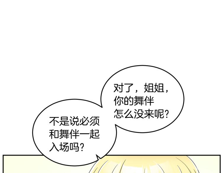 人間清醒小姐妹 - 第27話 贈書(3/3) - 1