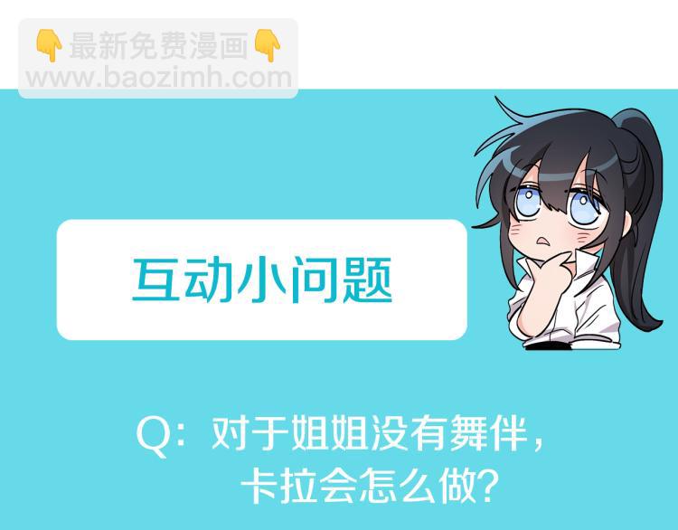 人間清醒小姐妹 - 第27話 贈書(3/3) - 1