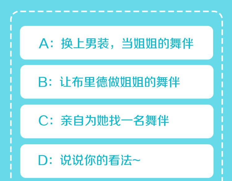 人間清醒小姐妹 - 第27話 贈書(3/3) - 2