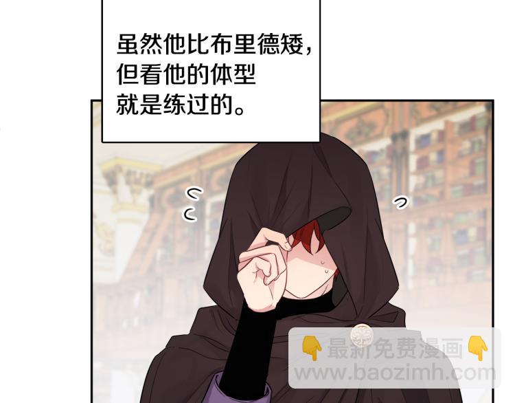 人間清醒小姐妹 - 第27話 贈書(1/3) - 3