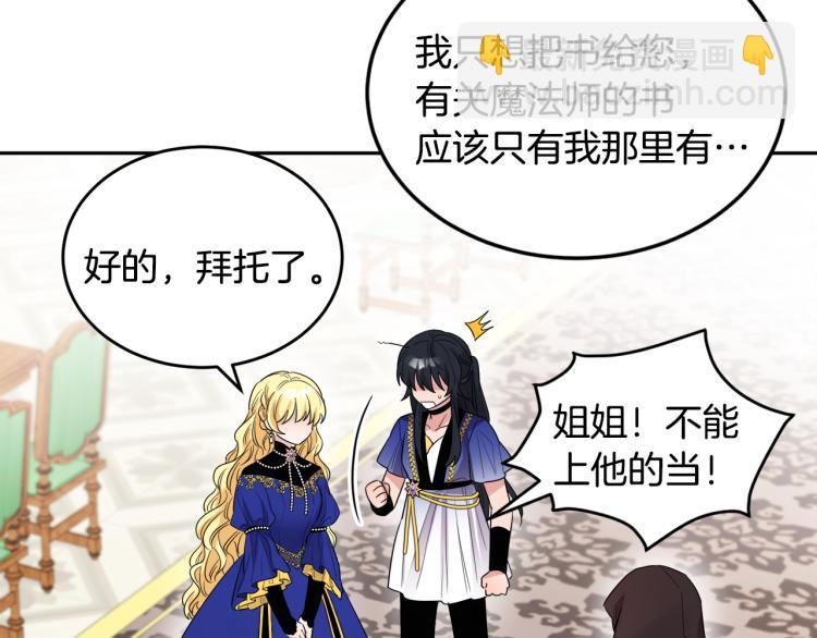 人間清醒小姐妹 - 第27話 贈書(1/3) - 6