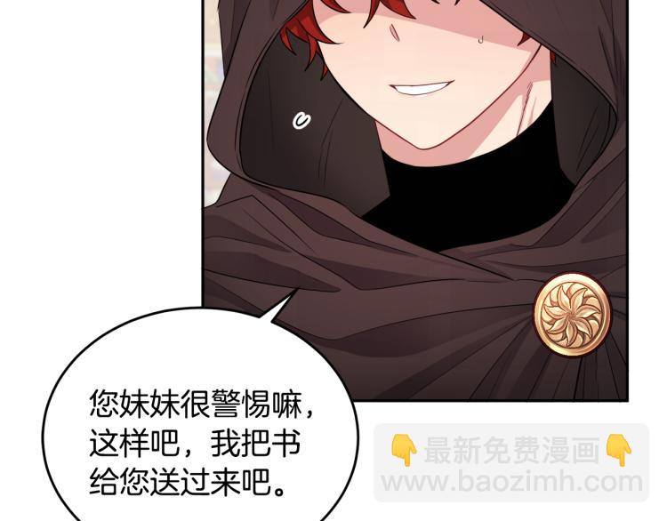 人間清醒小姐妹 - 第27話 贈書(1/3) - 1