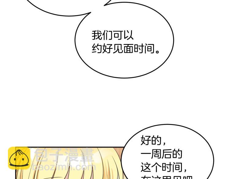 人間清醒小姐妹 - 第27話 贈書(1/3) - 2