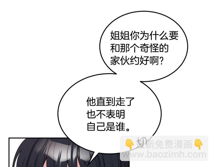 人間清醒小姐妹 - 第27話 贈書(1/3) - 8