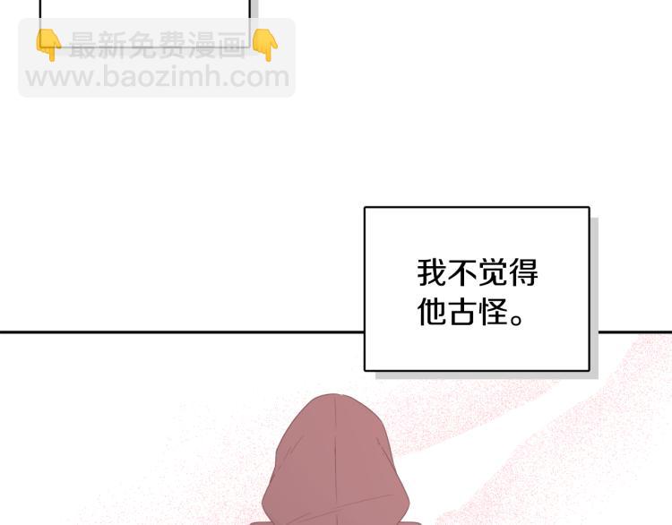 人間清醒小姐妹 - 第27話 贈書(1/3) - 4