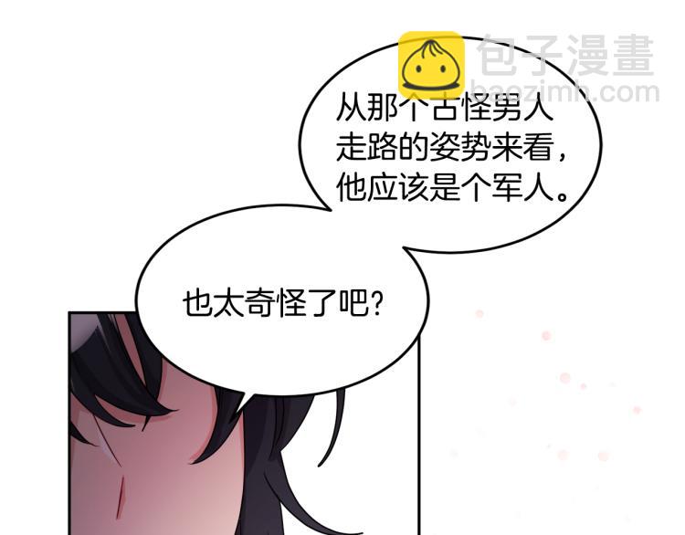 人間清醒小姐妹 - 第27話 贈書(1/3) - 8