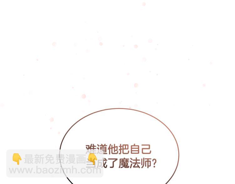 人間清醒小姐妹 - 第27話 贈書(1/3) - 2