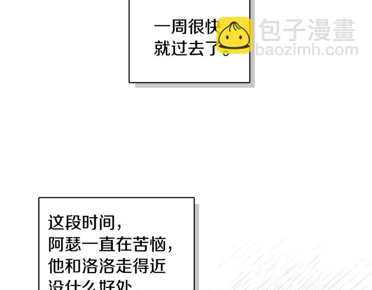 人間清醒小姐妹 - 第27話 贈書(2/3) - 6