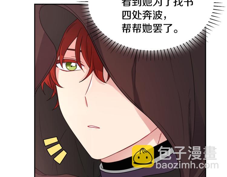 人間清醒小姐妹 - 第27話 贈書(2/3) - 7