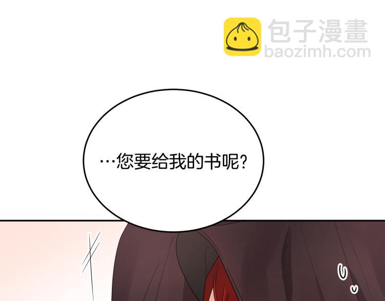 人間清醒小姐妹 - 第27話 贈書(2/3) - 3