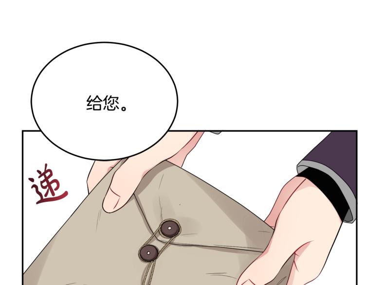 人間清醒小姐妹 - 第27話 贈書(2/3) - 5