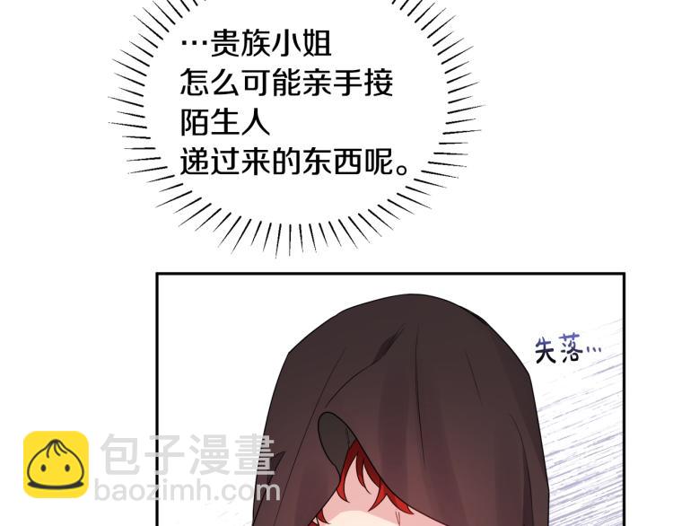 人間清醒小姐妹 - 第27話 贈書(2/3) - 8