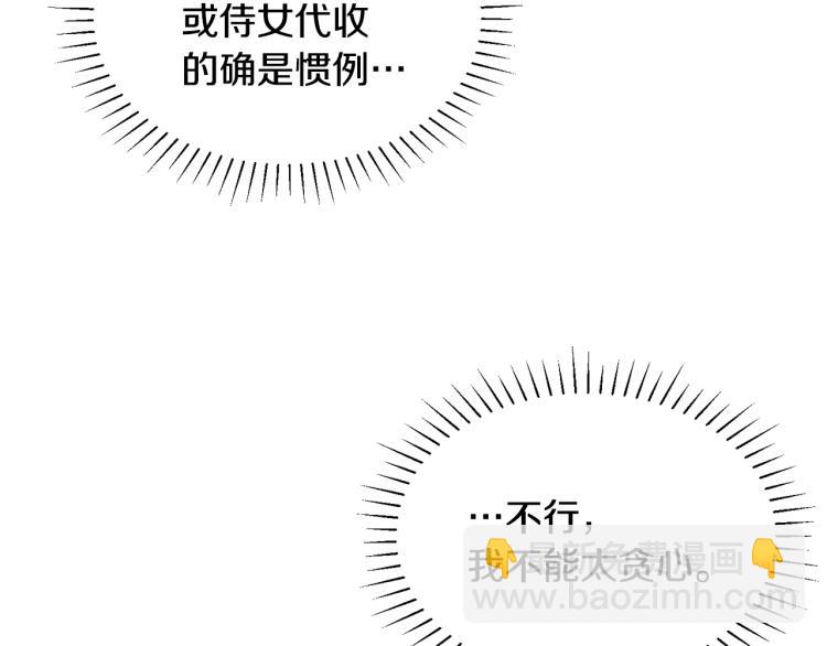 人間清醒小姐妹 - 第27話 贈書(2/3) - 2