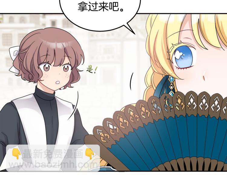 人間清醒小姐妹 - 第27話 贈書(2/3) - 2