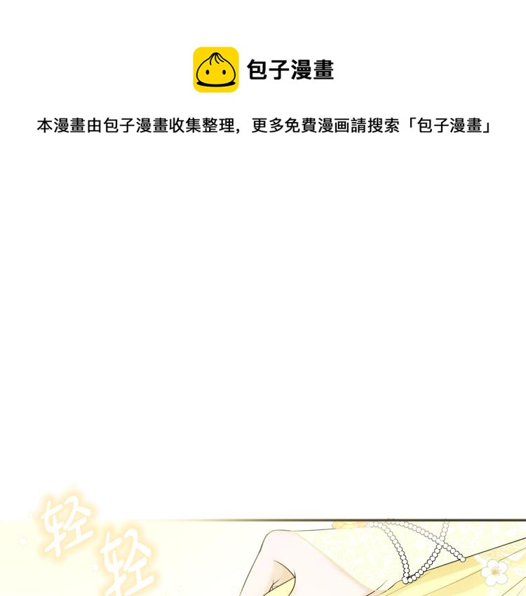 人間清醒小姐妹 - 第29話 月下共舞(1/3) - 1