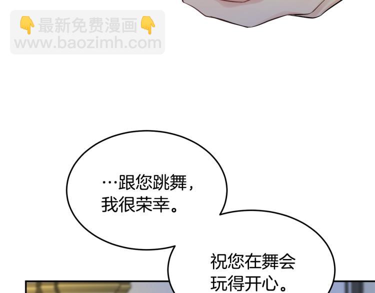 人間清醒小姐妹 - 第29話 月下共舞(2/3) - 6