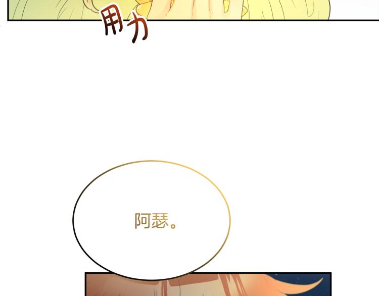 人間清醒小姐妹 - 第29話 月下共舞(3/3) - 3