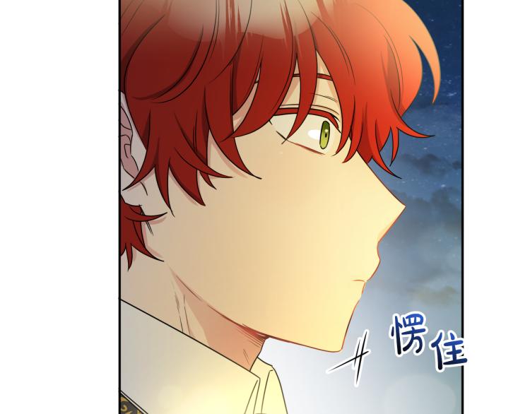 人間清醒小姐妹 - 第29話 月下共舞(3/3) - 4