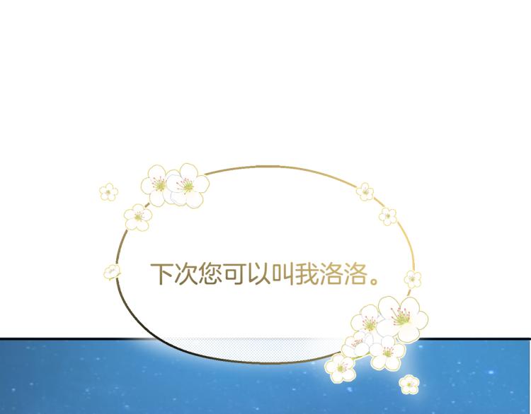 人間清醒小姐妹 - 第29話 月下共舞(3/3) - 2