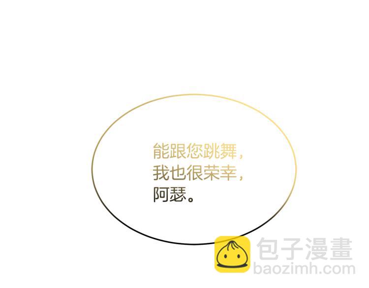 人間清醒小姐妹 - 第29話 月下共舞(3/3) - 2