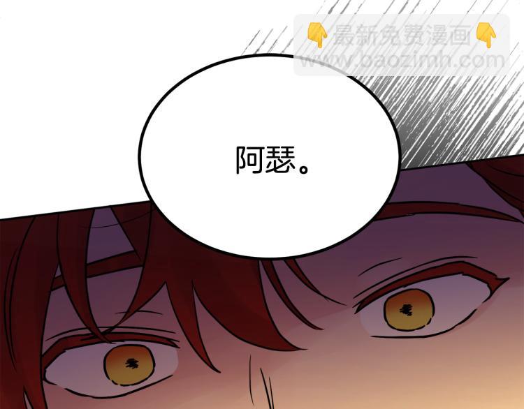 人間清醒小姐妹 - 第29話 月下共舞(3/3) - 1