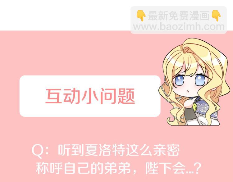 人間清醒小姐妹 - 第29話 月下共舞(3/3) - 3