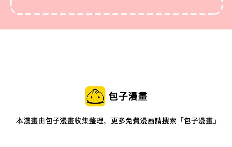 人間清醒小姐妹 - 第29話 月下共舞(3/3) - 5