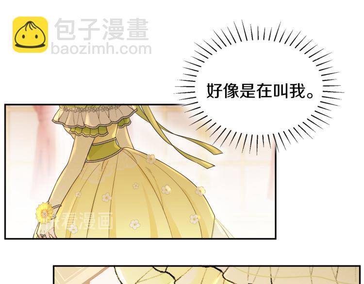 人間清醒小姐妹 - 第29話 月下共舞(1/3) - 8