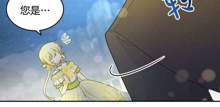 人間清醒小姐妹 - 第29話 月下共舞(1/3) - 3