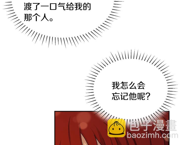 人間清醒小姐妹 - 第29話 月下共舞(1/3) - 1