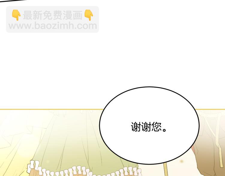 人間清醒小姐妹 - 第29話 月下共舞(1/3) - 5