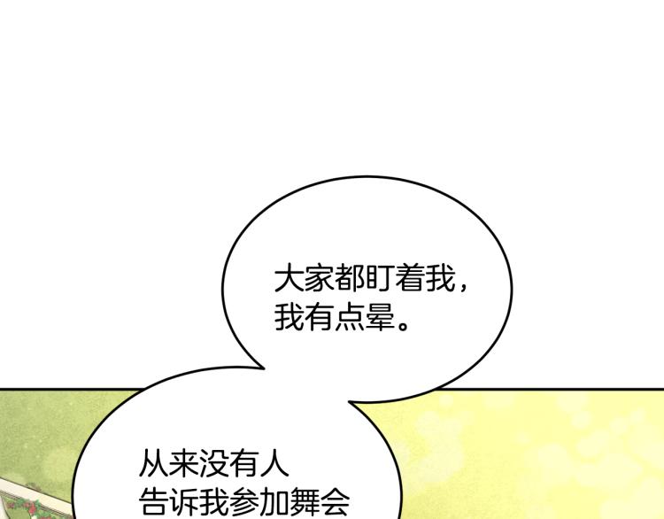 人間清醒小姐妹 - 第29話 月下共舞(1/3) - 1