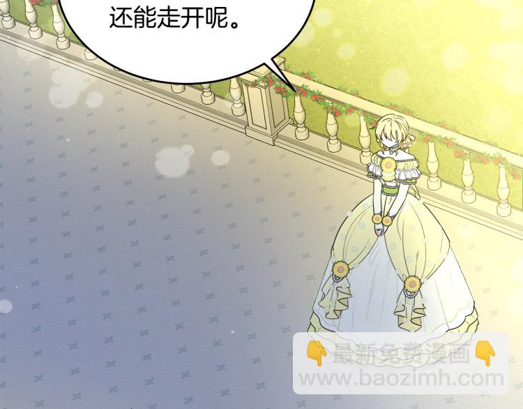 人間清醒小姐妹 - 第29話 月下共舞(1/3) - 2