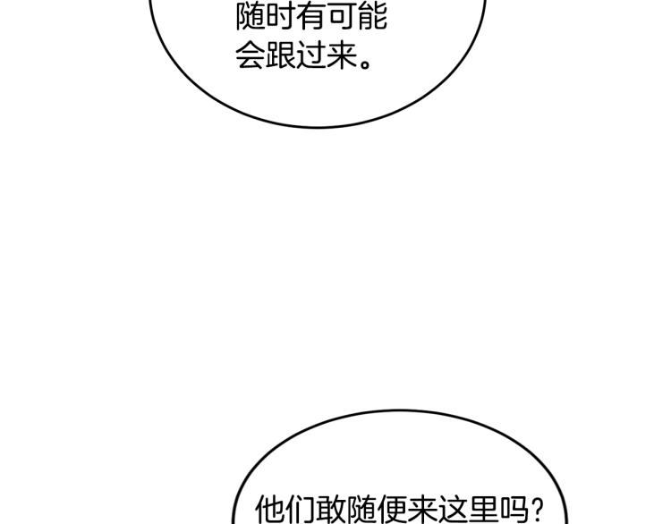 人間清醒小姐妹 - 第29話 月下共舞(1/3) - 4